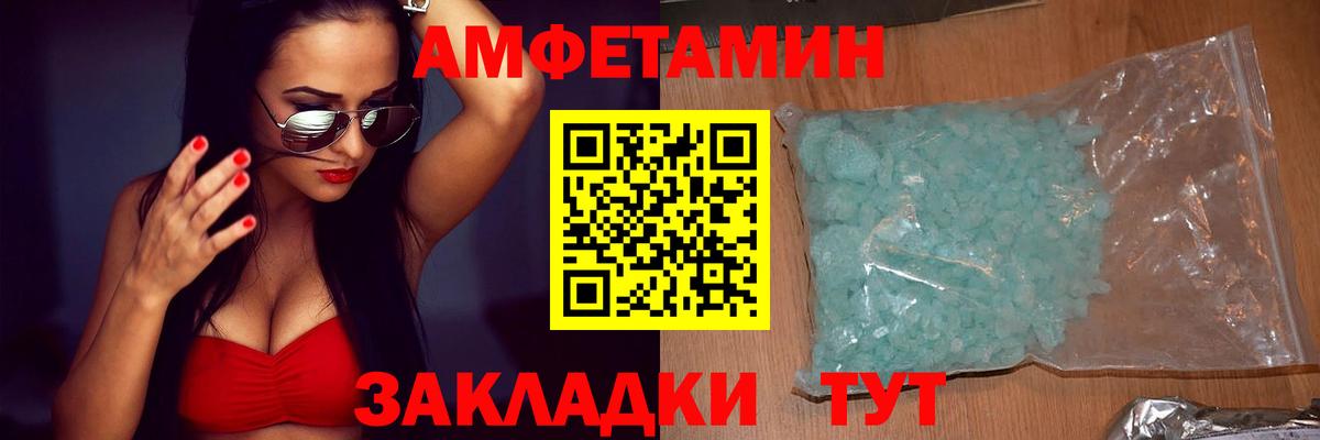 АМФЕТАМИН 97% Нягань