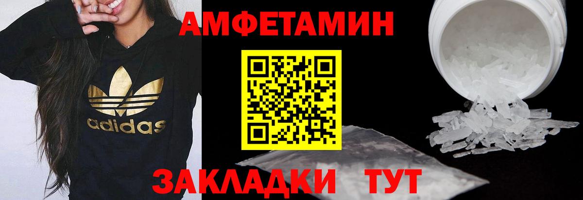 АМФЕТАМИН 97%  Вход с VPN  АМФ  АМФ  Нягань 