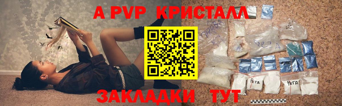 Альфа ПВП VHQ Нягань