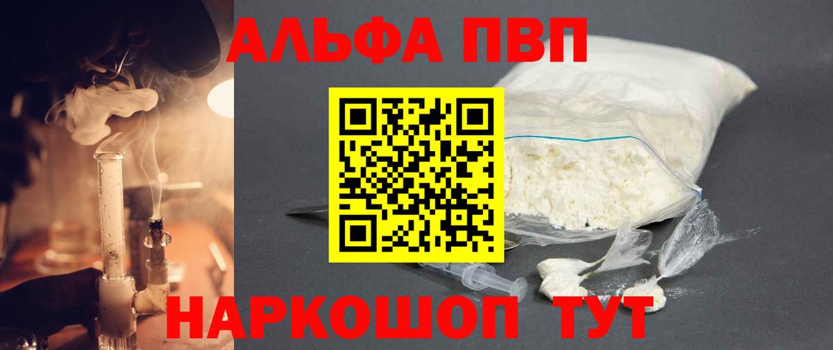 A-PVP  APVP Соль  Вход с VPN  A PVP VHQ  Нягань  A-PVP Crystall 