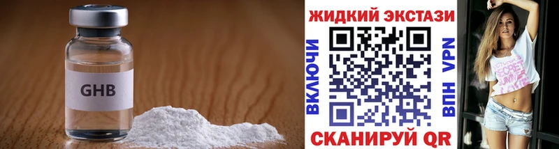 darknet состав  Нягань  Бутират жидкий экстази 