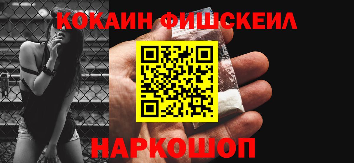 Cocaine  КОКАИН 97%  Вход с VPN  Нягань 