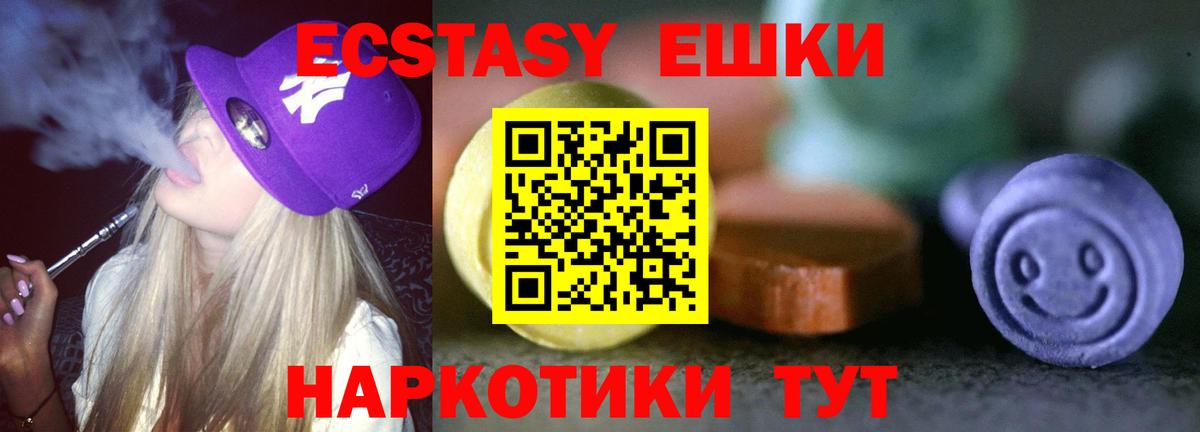 Экстази 280 MDMA  ЭКСТАЗИ 280мг  закладки  мориарти какой сайт  Нягань  Вход с VPN 