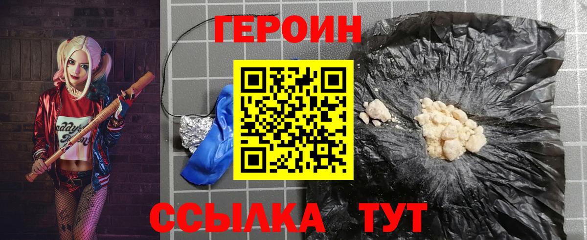 Героин Афган  Вход с VPN  Нягань 