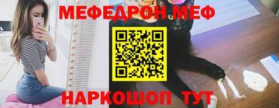 мескалин Шебекино