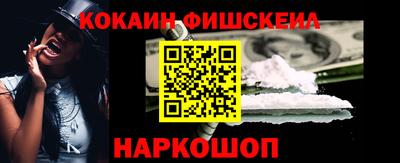 мескалин Шебекино