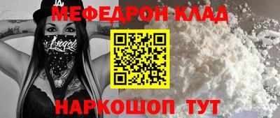 мескалин Шебекино