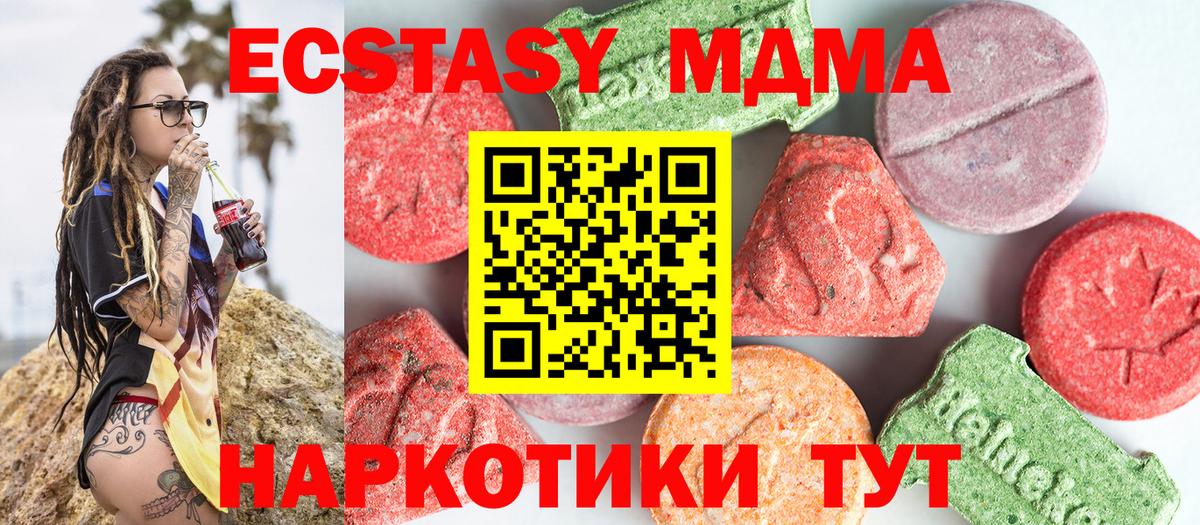 MDMA crystal Нягань