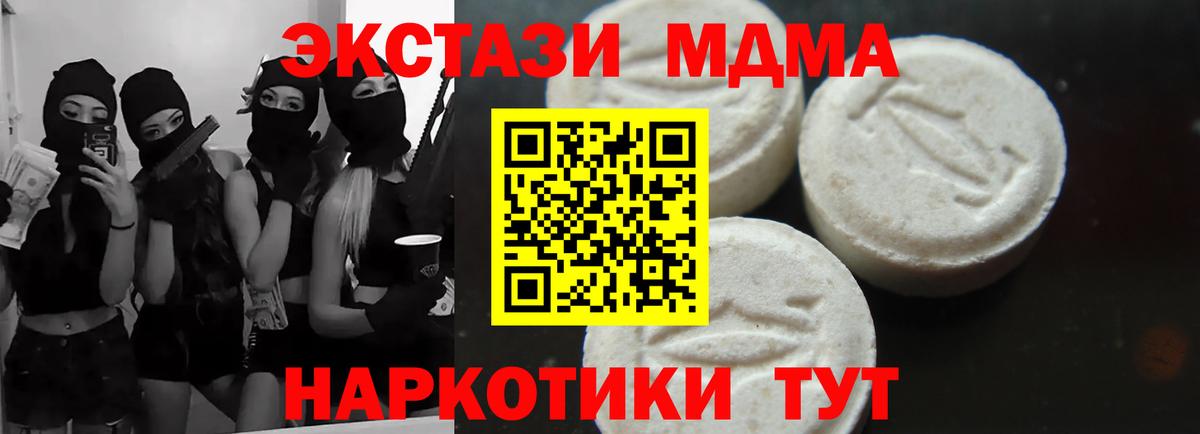 MDMA Molly  MDMA  Нягань  Вход с VPN 