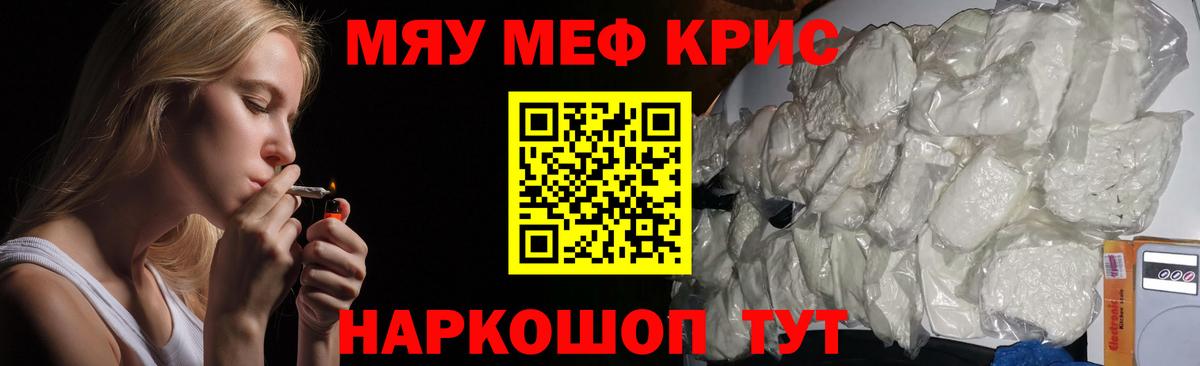 Меф кристаллы Нягань