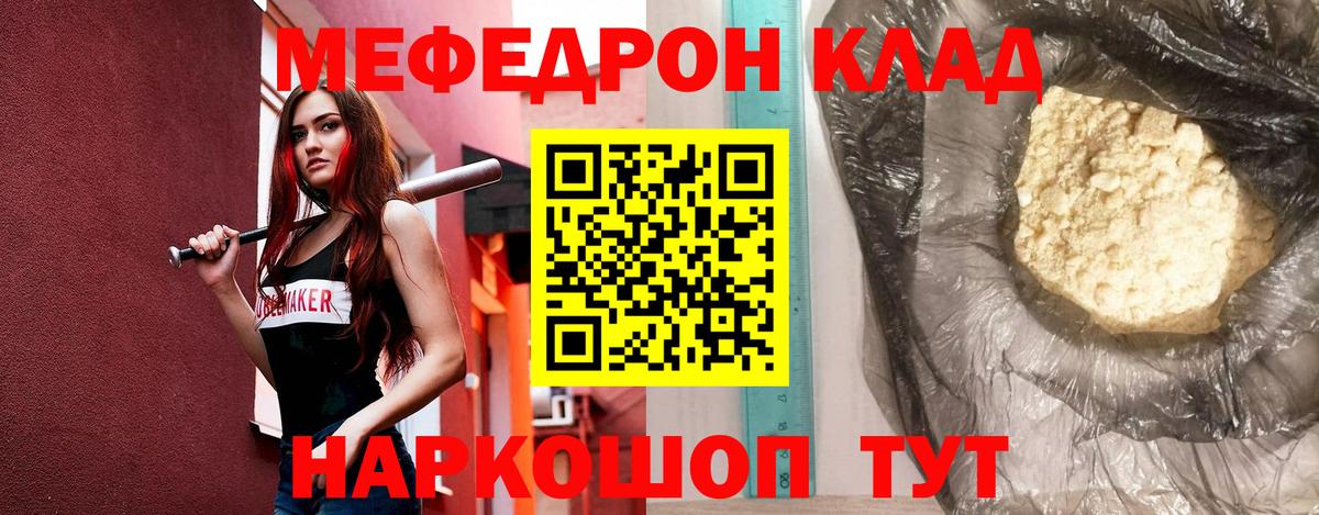 MEGA ссылки  МЕФ мяу мяу  Вход с VPN  Нягань 