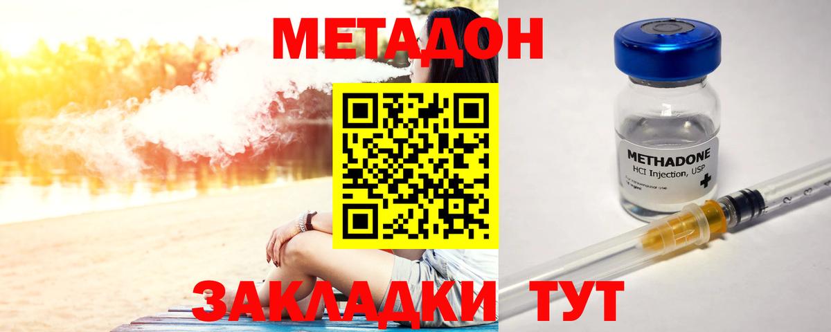 МЕТАДОН белоснежный  Вход с VPN  Нягань  МЕТАДОН кристалл 