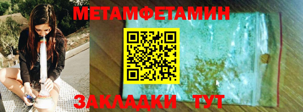 МЕТАМФЕТАМИН кристалл Нягань