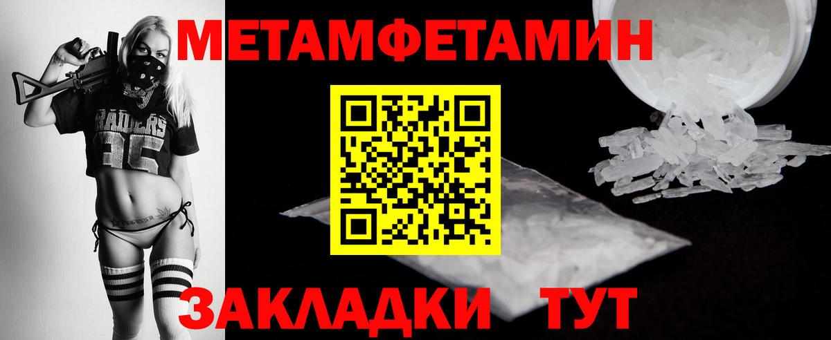 Нягань  МЕТАМФЕТАМИН винт  МЕТАМФЕТАМИН винт  Вход с VPN 