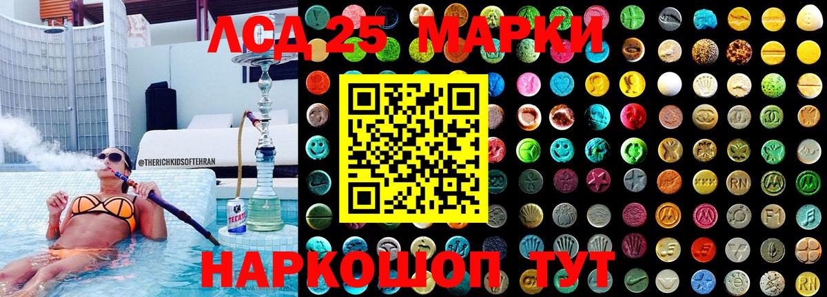 Марки N-bome  сколько стоит  Вход с VPN  Марки 25I-NBOMe 1500мкг  Нягань  Марки 25I-NBOMe 1500мкг 