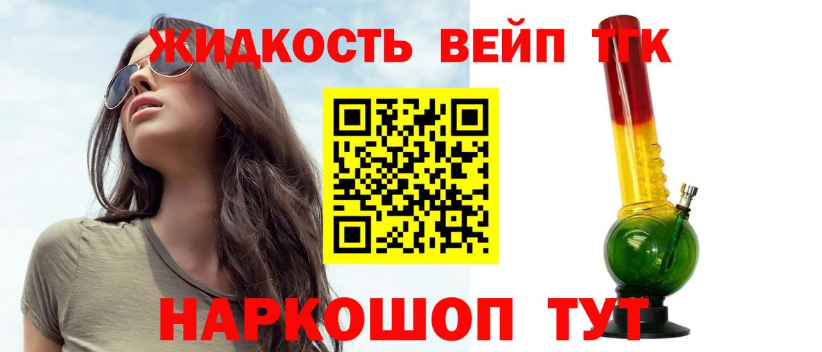 ТГК вейп с тгк Нягань