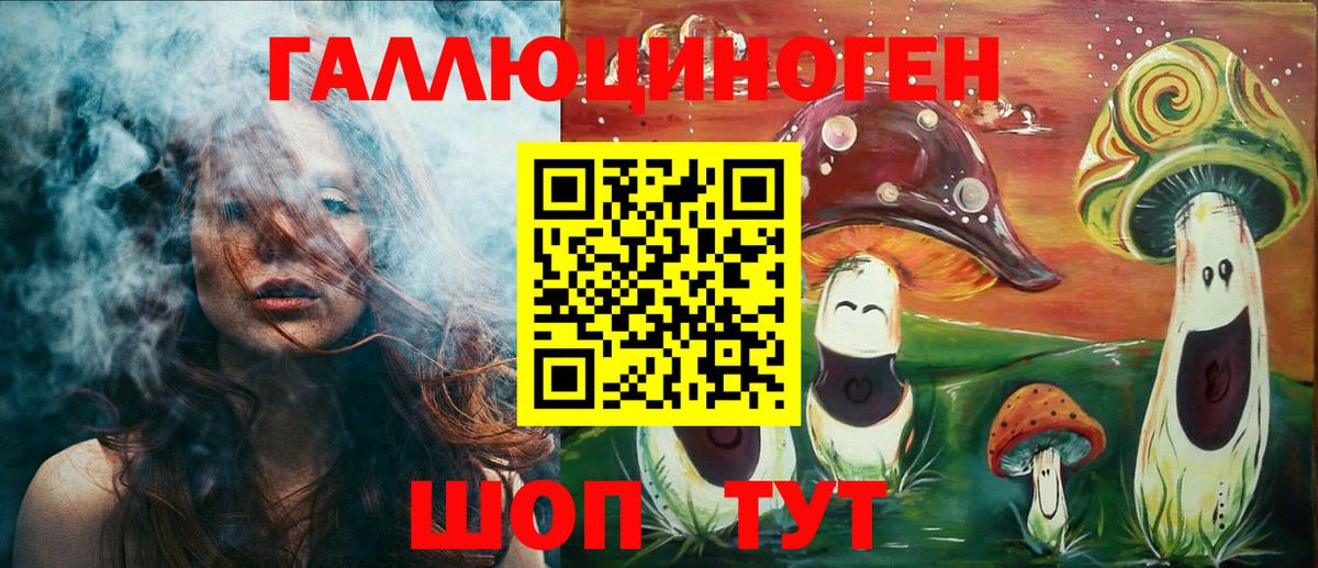 Галлюциногенные грибы Cubensis  Вход с VPN  Нягань 